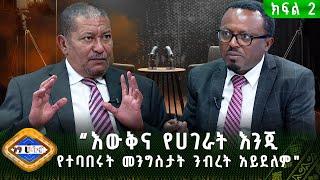 “እውቅና የሀገራት እንጂ የተባበሩት መንግስታት ንብረት አይደለም"