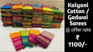 Gadwal saree 1100/-| kalyani cotton saree | #gadwal #cotton  #silk  #paithani #darshanas collection