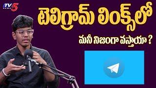 Siddharth Srivastav Pilli Explains About Telegram Links | Asian Youngest Data Scientist | TV5 ENT