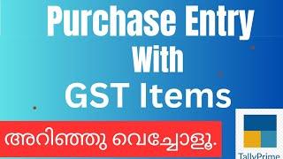 #Learn Tally Prime | Purchase Entry With GST in Tally Prime | Purchase Bill Entry with GST rate |