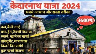 Kedarnath Yatra 2024 Complete Information | केदारनाथ यात्रा समूर्ण जानकारी 2024