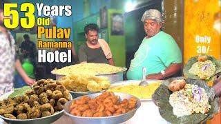 Pulav Ramanna Hotel From 53 yrs Locally Famous For Pulav, Ricebath, Poori, Vada | Street Food India