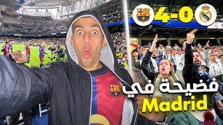 دخلت وسط جماهير ريال مدريد بتيشيرت البرسا -كام هي تكلفة حضور الكلاسيكو في السنتياجو