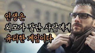 인간의 품격을 결정하는 일곱가지 [나이 들수록 잘 관리된 조화가 중요하다]