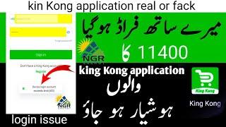 King Kong App Real or Fake? | King Kong Earning App Review | King kong App Withdr...