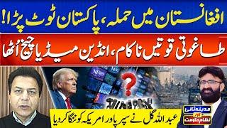 Pakistan vs Afghanistan War | USA Exposed | Indian Media Shocked | Madina SaniAurNizameHukoomat|EP76