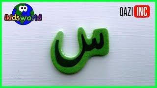 Alif Baa Taa - Learning Letters of the ARABIC Alphabet Nasheed Song for Children.