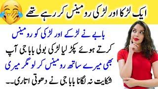 Most funniest jokes in urdu_Lateefay funny in urdu_Funny latifay in punjabi_Hindi jokes video