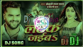 #Dj #Ac Raja - लटक जईबS Dj Song #Khesari Lal Yadav #Shilpi Raj #Latak Jaiba Dj Song #New Song 2024