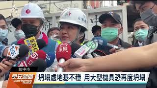 台中房屋倒塌3工人遭埋 救出後均無生命跡象｜20230331 公視早安新聞