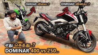 BAJAJ'ன் அசுரன் DOMINAR 400 vs DOMINAR 250 | எது வாங்கலாம்? | REVIEW IN TAMIL | LIVE ONROAD PRICE