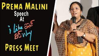 Prema Malini Vanam Speech At - I Like It This Way - An Independent Film Press Meet - Archana