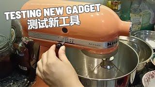 Testing New Gadget (Butter Cake) I 测试新工具 (黄油蛋糕)