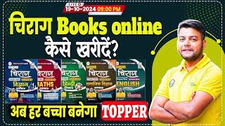 How To Buy RWA Chirag Book Online | Best Book for Class 10 & 12 | UP Board Hindi Medium