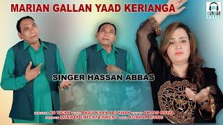 Maria Gala Yad Kare Ge | Teaser | Hassan Abbas | Official  Music Video | 2024 | Kunhar Music