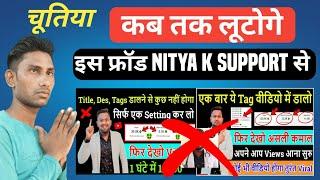 YouTube के Fraud गुरु @NityakSupport से कब तक लूटोगे || Expose Nitya K Support