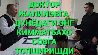 ДОКТОР ШУКУРУЛЛО ЖАЛИЛОВГА ДУНЁДАГИ ЭНГ КИММАТБАХО СОВГА ТОПШИРИШДИ.