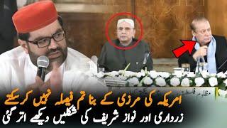 Aimal Wali Khan Taunt On Nawaz Zardari During APC, Speech | APC News | Imran Khan Speech