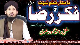 Best Bayan / Mufti Rashid Mahmood Razvi / Aqeeda Ahle Sunnat / Moar Aimnaabad 2022 / ALFAROOQ SOUND