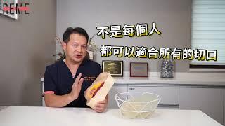 產後身材變形怎麼辦？產後瘦身該做腹部抽脂手術嗎？產後隆乳該如何挑選隆乳切口隆乳材質呢？｜媽咪美形｜雅丰整形外科林孟羲醫師