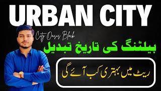 Urban City Lahore | Balloting Date Changed | Latest Update | Development Update | City Oasis Block