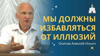 О КНИЖНИЧЕСТВЕ и ФАРИСЕЙСТВЕ современных ПРАВОСЛАВНЫХ ХРИСТИАН :: профессор Осипов А.И.