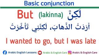 All Conjunctions حروف العطف