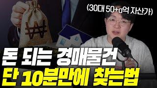 그대로 복붙하세요, 5년만에 자산 50+a억 만들었습니다