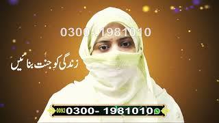 Sirf 11 Bar Ya Baiso Ya Noor Dil Par Hath Rakh Kar | Qurani Wazaif | Online Wazaif Channel