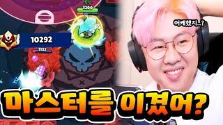 1:1 뜰사람 컴온?! 다이아, 신화한테 졌지만 마스터 한번 이겼다고 좋아하는 나 [브롤스타즈]