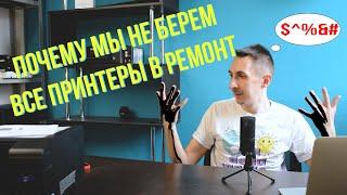 Почему мы отказываемся от некоторых ремонтов