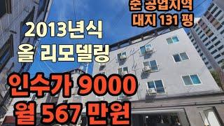 구미원룸매매  비산동원룸매매