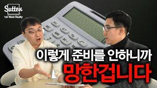 [밴쿠버 부동산] 계약금만 있으면 된다? NO! 집 사기 위한 현실적인 저축계획 알려드릴게요_Min 모기지 브로커