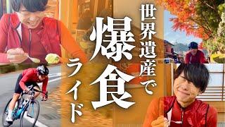 【20kmの登り】選手でもたまには観光がしたい！！！w