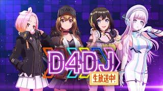 D4DJ生放送中! #8