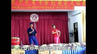 歌唱姻缘    【泰国温氏联欢会】  黄进龙 - 陈玉芬   ( Ge Chang Yin Yuan )