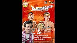 ពេជ្រ សម្បត្តិ និង ចំរើន គុនខ្មែរ ប្រកួតនៅជប៉ុន បុណ្យឲ្យតែដល់ឆាប់ៗ តែបារម្ភណាស់