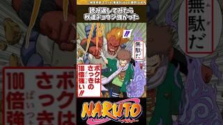 【NARUTO】読み返してみたら秋道チョウジ強かった #NARUTO #反応集