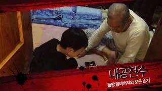 [가족극장] 둘가네 EP. 006 _ 둘가네 슈퍼히어로 by 인생기록사 이재관 2012.11.16