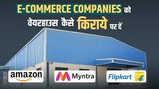 #E-Commerce कंपनी को वेयरहाउस कैसे किराए पर दे How To Rent A Warehouse To E-commerce Companies 2023