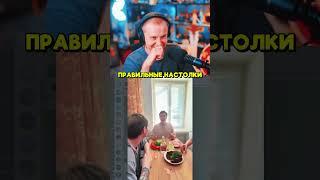 ПРАВИЛЬНЫЕ НАСТОЛКИ #стинт #stint #stintik #юмор #мем #мемы