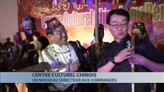 La Direction du Centre culturel chinois change de main