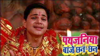 पैजनिया बजे छान छान  - Paijaniya Baje Chhan Chhan - Akash Mishra