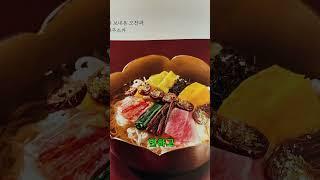 아름다움에 반하고 맛에 취하다! #한국음식문화재단 #박미명이사장 #음식 #진주교방꽃상 #이장우박사 #여행 #travel #책 #books #kfood #korea #jinju