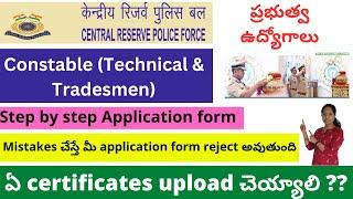 CRPF Tradesman Apply Online Form 2023 || CRPF Tradesman Recruitment how to apply|| How to Apply CRPF