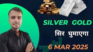 Silver Today live rate|gold Price|सोना चांदी घुमाएंगे शिर|silver forecast|silver info|6 March 2025