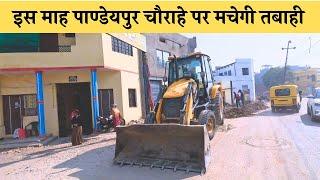 Pandeypur To Ring Road 4 Lane Project Latest Update |Azamgarh Varanasi Highway| Pandeypur Chauraha