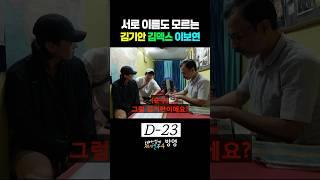 기덱시의 우애 #덱스 #기안84 #이시언