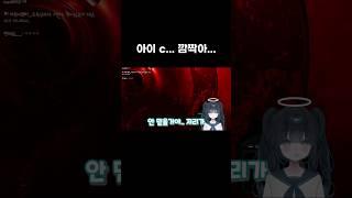 예상치 못한 타이밍에 놀래킬 것