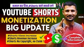 YouTube Shorts Big Update 2024 | Shorts Revenue | Shorts NO Copyright, No Claim | Shorts Views